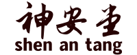 白馬寺神安堂易道觀香預測破解風水國學研究院