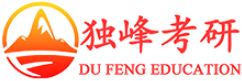 北京大學考研輔導班_[獨峰教育]北大考研培訓班機構_北京大學考研輔導培訓網
