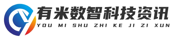 首頁-重慶有米數智科技有限公司