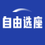 選座位系統_網上選座位系統_選座位小程序_座位查詢系統