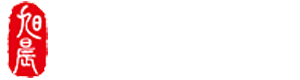 旭晨,旭晨律師,廣東律所,廣東旭晨律師事務所