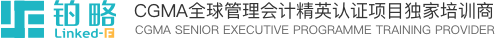 鉑略CIMA考證培訓，管理會計培訓，企業財務管理會計證書課程供應商