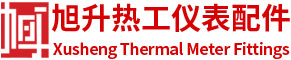 天長市旭升熱工儀表配件有限公司