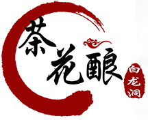 陜西茶酒,陜西茶花酒,陜西茶花釀|陜西茶花釀酒業有限公司