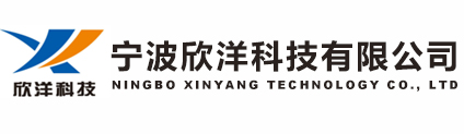 欣洋科技_寧波欣洋科技有限公司