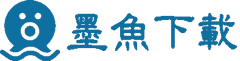 墨魚下載站 - 安全高速、放心免費！提供PC、安卓、蘋果熱門軟件及游戲下載