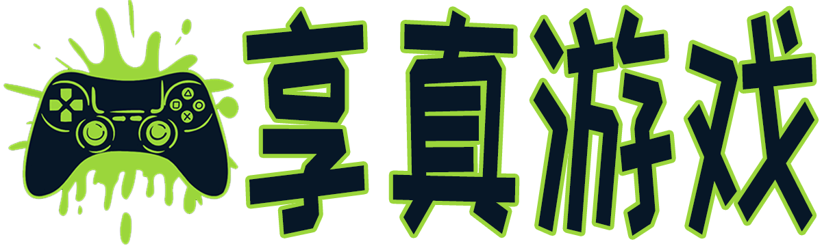 享真游戲_游戲玩法_游戲秘籍_游戲技巧_游戲心得_xz121.com