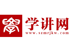 學者講課網·傳遞學者智慧，服務經濟社會