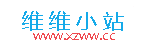 維維小站-快樂分享，網頁小工具、小游戲、美圖壁紙、趣味軟件分享。