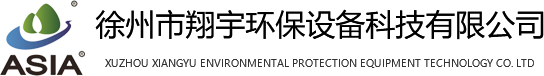臭氧發生器廠家_大型臭氧發生器_工業臭氧發生器廠家-徐州市翔宇環保設備科技有限公司