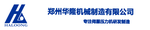 電動螺旋壓力機,伺服螺旋壓力機,壓力機自動化,雙盤摩擦壓力機改造,鄭州華隆機械：0371-60121717