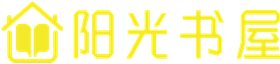 陽光書屋-一個專業的小說推薦網站