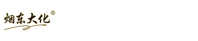 煙臺北化化肥有限公司