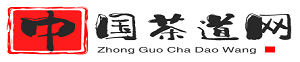 茶道網-專業茶道網站,茶道茶藝知識,茶葉知識-品茶悟道,盡在中國茶道網