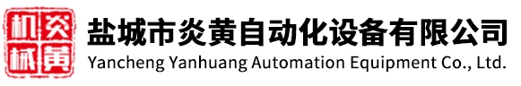 制釘機_高速制釘機_制訂設備_制釘機廠家-炎黃自動化設備