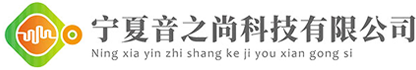寧夏音響設備|銀川會議室音響|舞臺燈光音響|多功能廳音響|燈光音響設備-寧夏音之尚科技有限公司