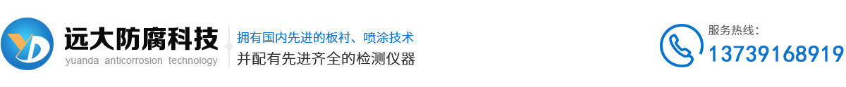 四氟噴涂_襯四氟_pfa_ptfe噴涂_內表面防腐_風管防腐哈拉-張家港市遠大防腐科技有限公司