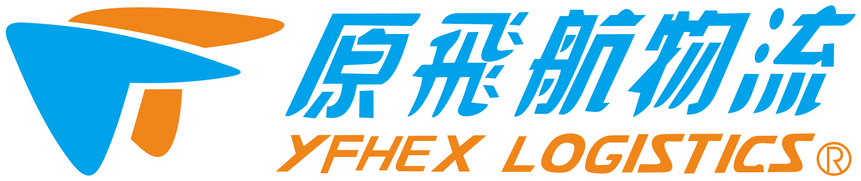 原飛航yfhex官方網站-跨境物流5A級綜合服務商