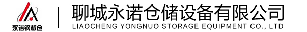 大型鋼板倉廠家-大型鋼板庫-粉煤灰鋼板倉-螺旋卷板倉-聊城永諾倉儲設備有限公司