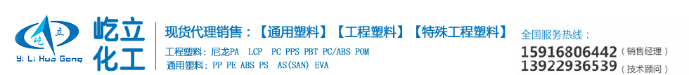 熔噴布用駐極母粒供應商,聚丙烯PP國恩1500供貨商,聚丙烯熔噴專用料工廠價格,賽科s2040生產廠家-東莞市屹立化工有限公司