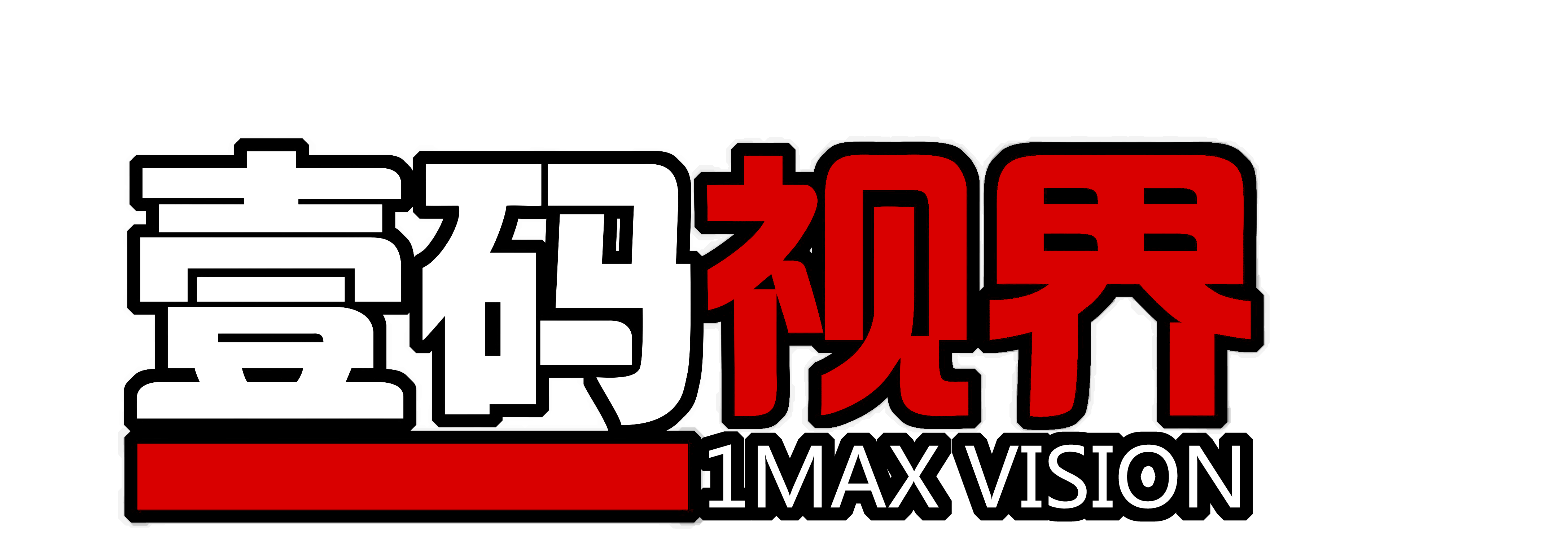 壹碼視界-三維動畫制作公司-裸眼3d設計-3d全息投影沙盤-多媒體數字展廳設計-電子沙盤制作-數字沙盤設計公司