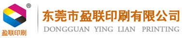 印刷廠-東莞印刷-東莞印刷廠-設計+排版+印刷+盈聯印刷