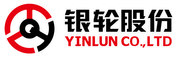 浙江銀輪機械股份有限公司
