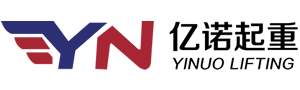環鏈電動葫蘆_群吊電動葫蘆_爬架電動葫蘆_手拉電動兩用葫蘆_億諾起重有限公司