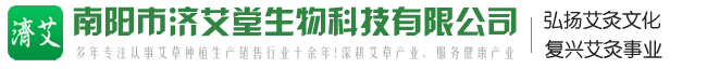 艾灸條廠家批發-艾絨條批發廠家-艾灸絨柱廠家批發-艾灸草柱廠家批發,濟艾堂