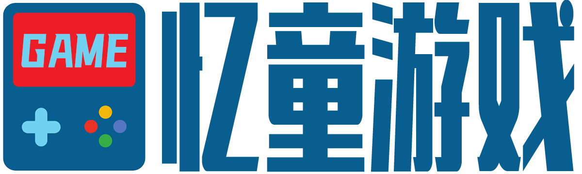 憶童游戲_游戲方法_游戲分享_游戲指南_游戲測評_yitong2sc.com