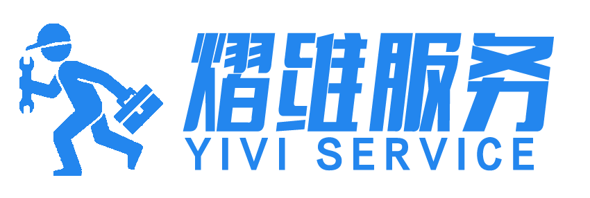 熠維服務-熠維服務官網