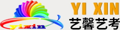 藝馨藝考-聲樂培訓|美術藝考集訓|藝考生文化課集訓