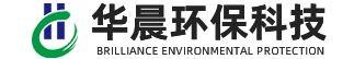 云南污水處理設備、反滲透設備、超濾設備、純水設備廠家-云南華晨環?？萍加邢薰? style=