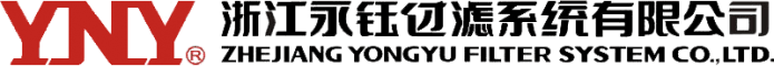 浙江永鈺過濾系統有限公司 – 專業生產油水分離裝置,中國內燃機協會會員單位