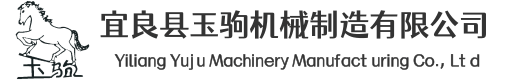 云南粉碎機-宜良剝皮機-昆明木材粉碎機-云南打土機-宜良玉駒農機廠-宜良縣玉駒機械制造有限公司