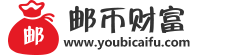 郵幣財富