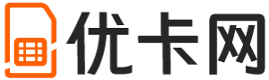 優卡網 - 優惠手機流量卡套餐推薦免費申請