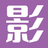 有影集 - 有本影集、記錄你的時光！