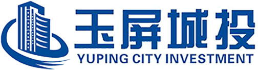 玉屏城投|貴州省玉屏侗族自治縣鑫源城鄉建設開發有限公司|玉屏侗族自治縣城鄉開發投資有限責任公司