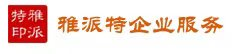 泰州代賬公司-會計代理記賬-泰州姜堰代賬公司「雅派特財務」