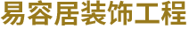 太原玻璃隔斷_移動隔斷供應_山西生態門_肯德基門-山西易容居裝飾工程有限公司
