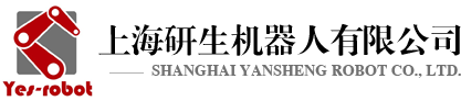 網站首頁-上海研生機器人有限公司