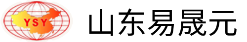 山東易晟元汗蒸設備有限公司