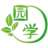 園學-園學教育 園學學院 園學課堂 園林景觀行業人才成長發展平臺