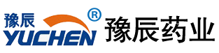 河南豫辰藥業股份有限公司