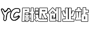 尉遲創業站 – 專注于分享-創業資訊及副業項目一網打盡