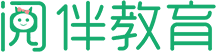 閱伴教育