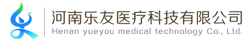 河南樂友醫療科技有限公司