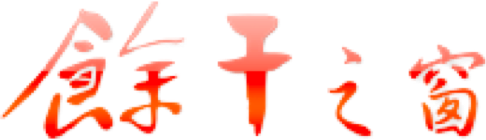 ++ 余干之窗 - 余干新聞網 ++ 余干門戶網 ------