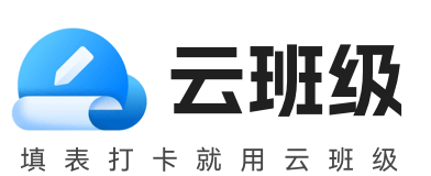 【云班級】一款致力于輔助老師進行班級管理的小工具